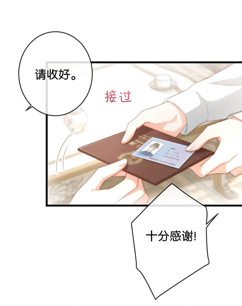 溺酒小说讲了什么漫画,016 要开始新的生活了！2图