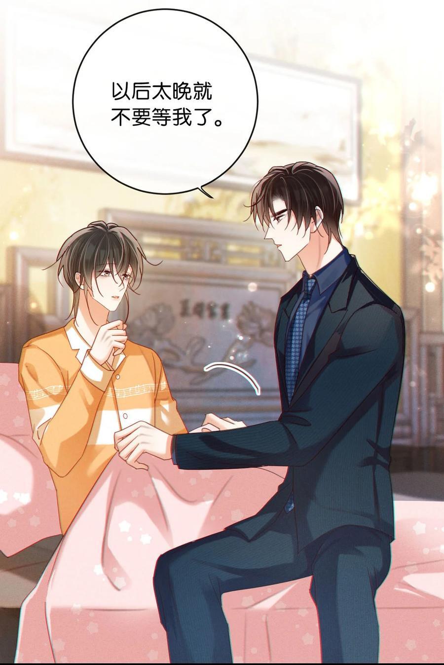 溺酒小说讲了什么漫画,089 还是没听到他说再见。2图