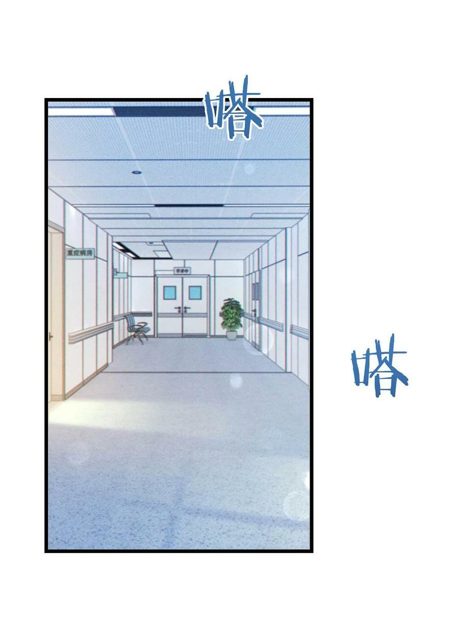 溺酒小说讲了什么漫画,076 你想让我抱抱你吗？1图
