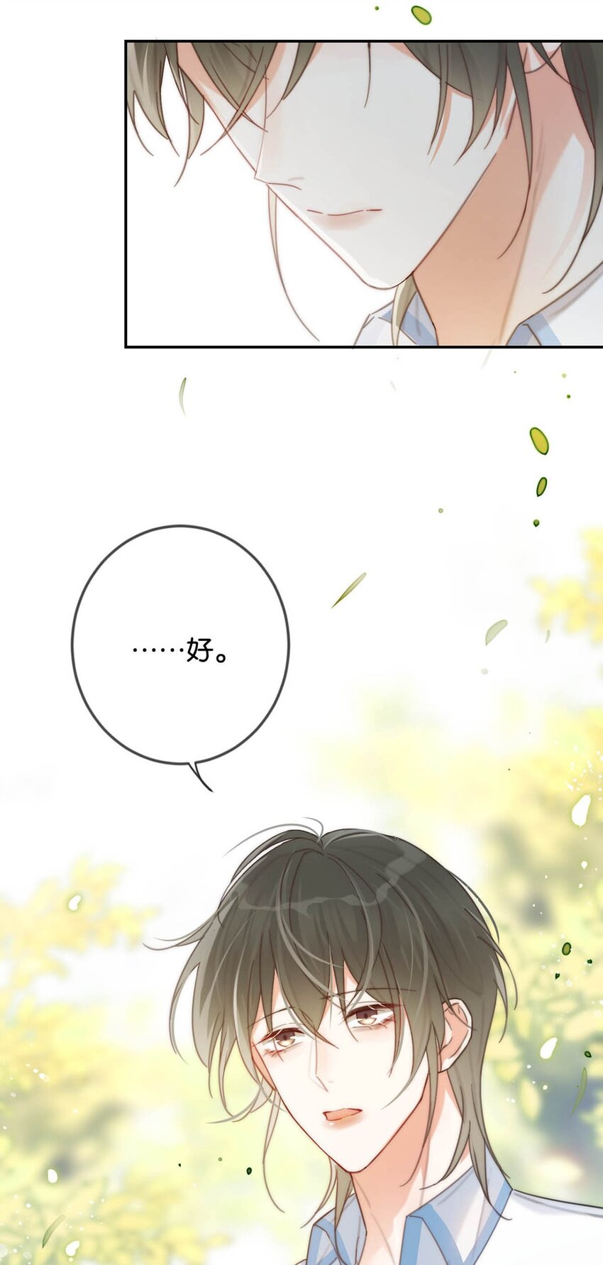溺酒小说讲了什么漫画,026 孩子是不是可以留下来了？2图