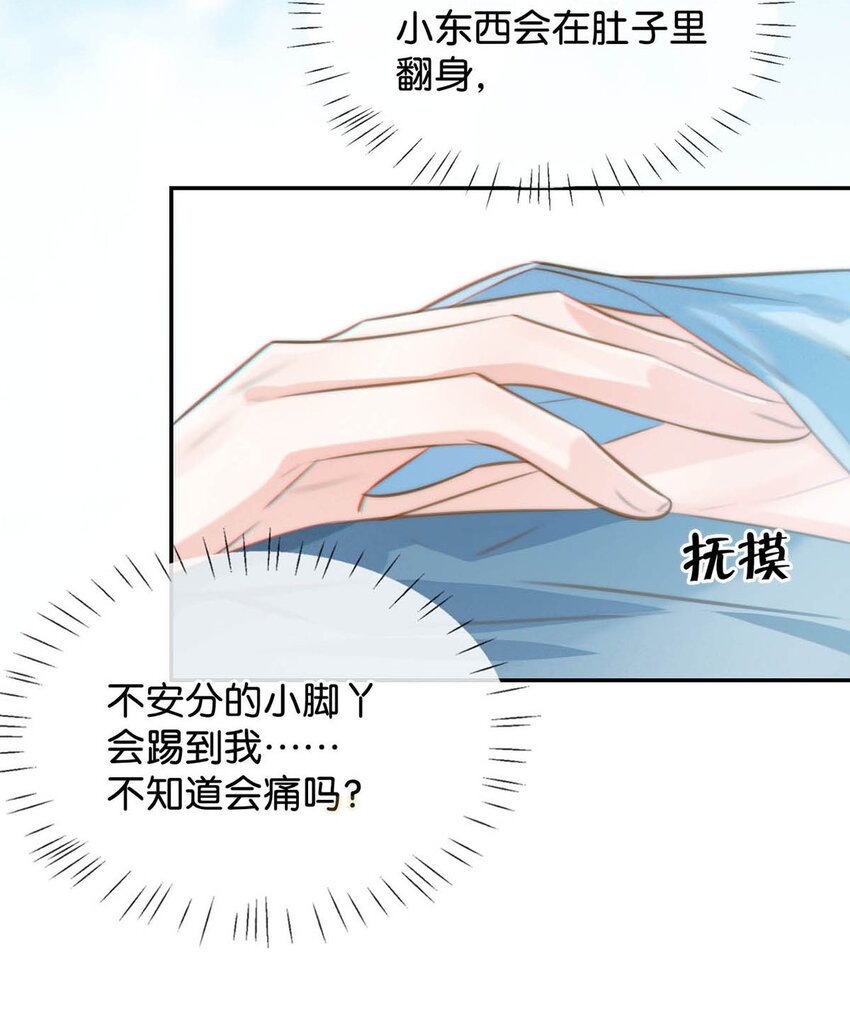 溺酒小说讲了什么漫画,022 连先生，我怀孕了。1图