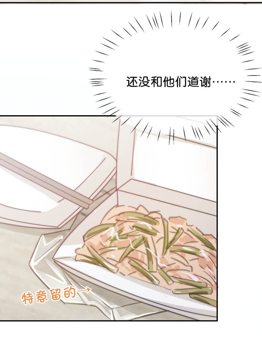 溺酒漫画,018 整天这副弱不禁风的样子……（附福利活动）2图