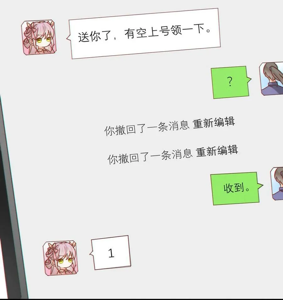溺酒小说讲了什么漫画,完结番外5 林琛篇（完结）2图