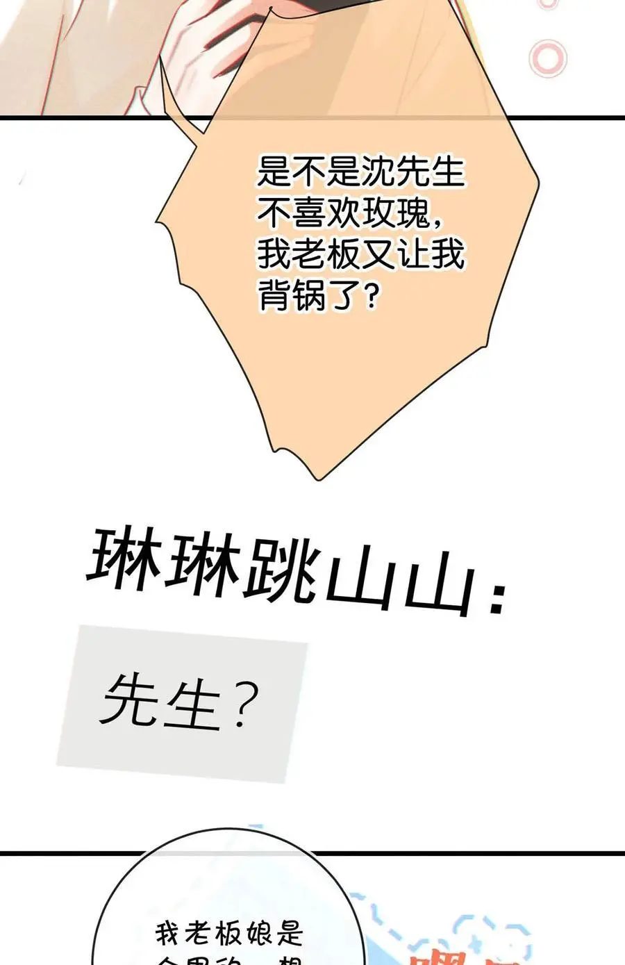 溺酒小说讲了什么漫画,特别番外之 林琛篇（3）2图