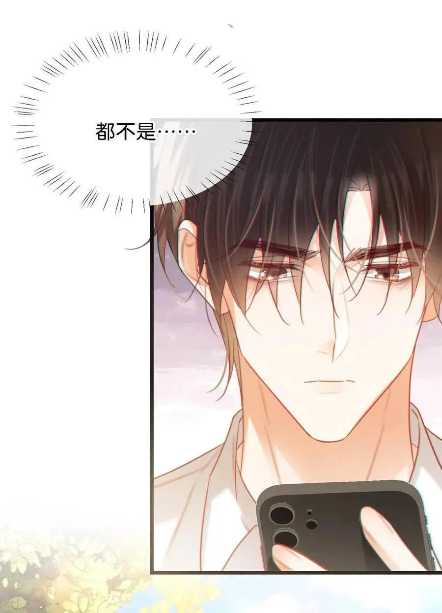 溺酒小说讲了什么漫画,098 我先生不喜欢吃甜的。2图