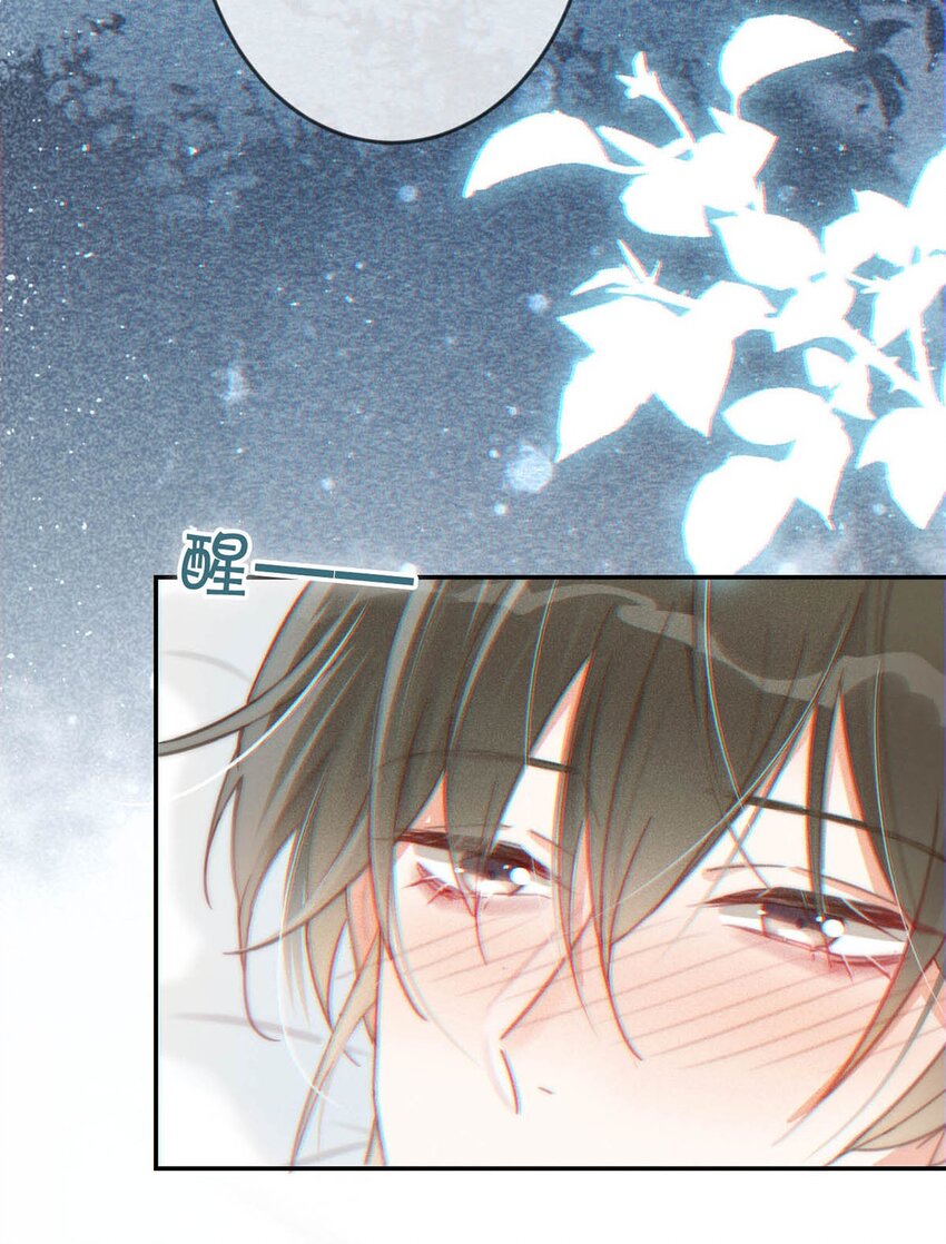 溺酒小说讲了什么漫画,012 ……真的不会怀孕吗？1图