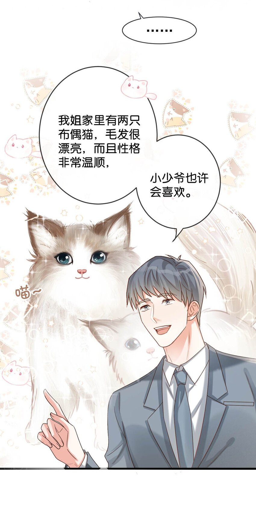 溺酒小说讲了什么漫画,042 沈庭未应该会喜欢它。2图