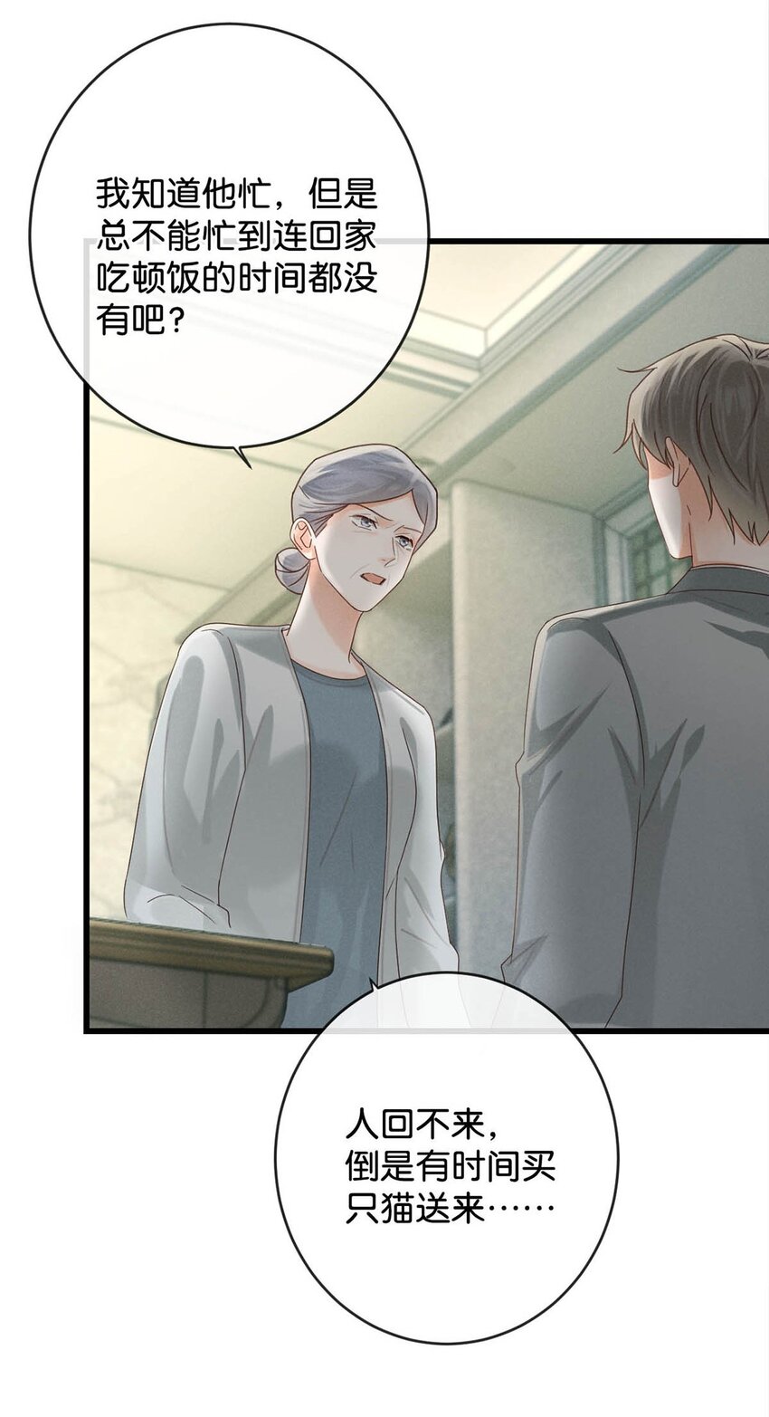 溺酒小说讲了什么漫画,048 爸爸要有自己的小孩了吗？1图