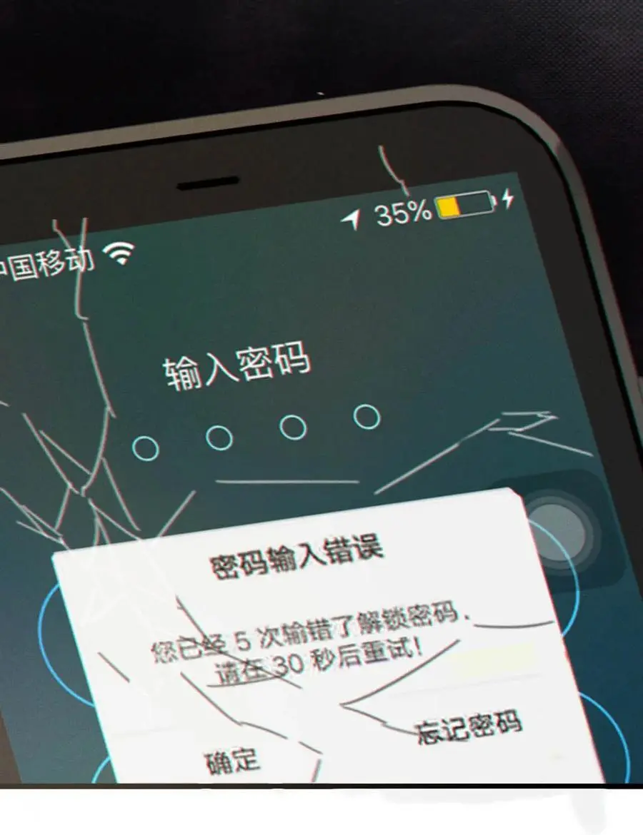 溺酒小说讲了什么漫画,098 我先生不喜欢吃甜的。1图