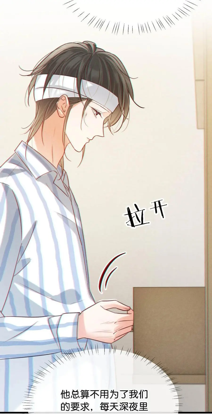 溺酒小说讲了什么漫画,101 连诀……我好想你。+装扮来啦！2图