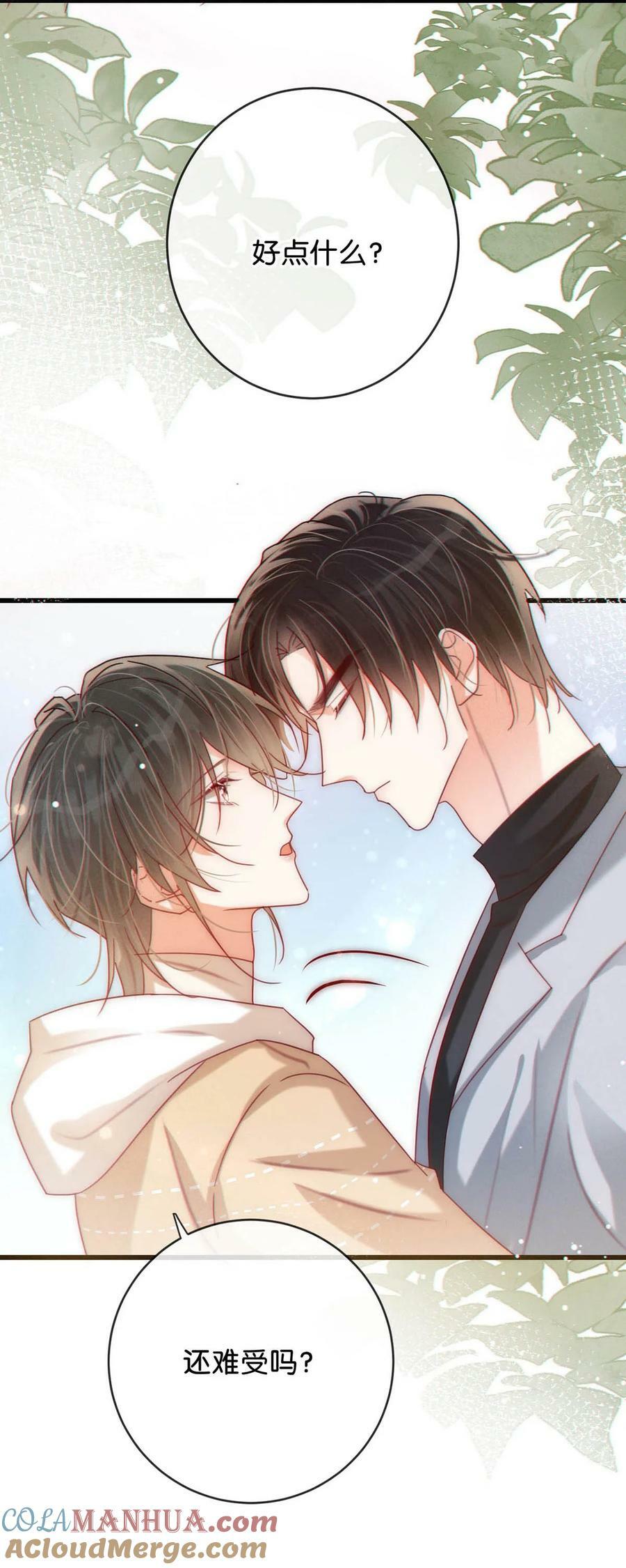 溺酒小说讲了什么漫画,077 这不过是易感期中的反常行为！1图