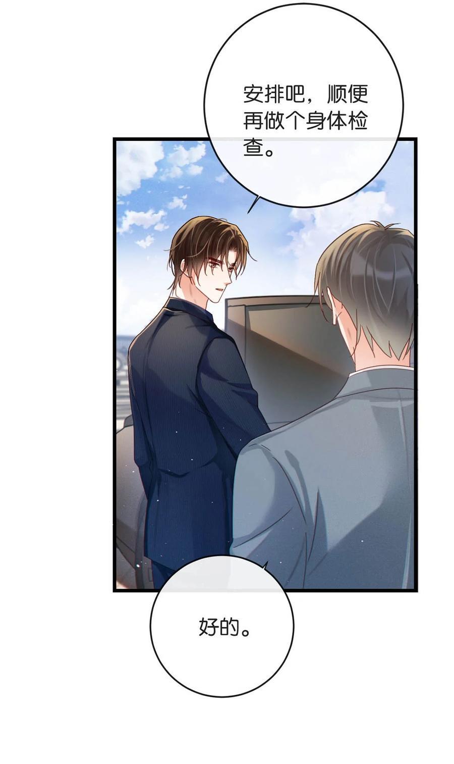 溺酒小说讲了什么漫画,089 还是没听到他说再见。2图