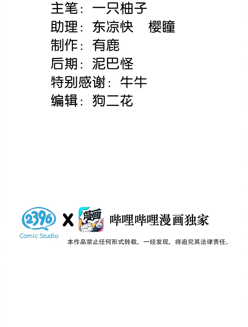 溺酒小说讲了什么漫画,051 ……他就真的这么讨厌我吗？1图