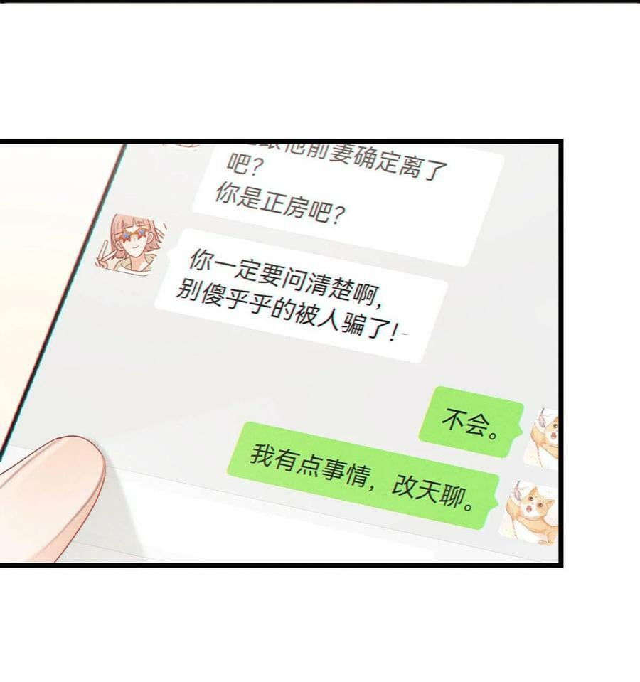 溺酒小说讲了什么漫画,073 这是……内衣？2图