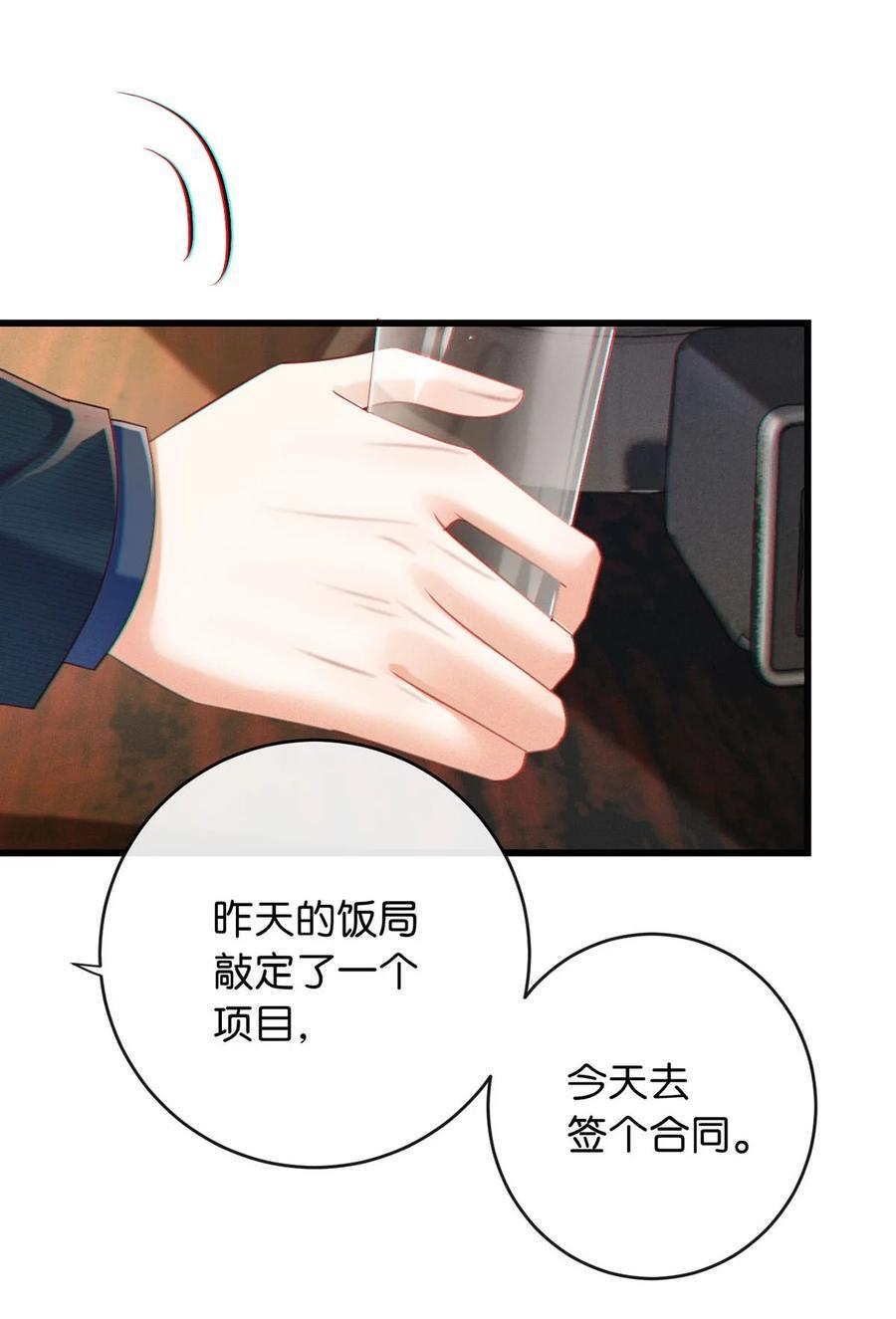 溺酒小说讲了什么漫画,089 还是没听到他说再见。2图