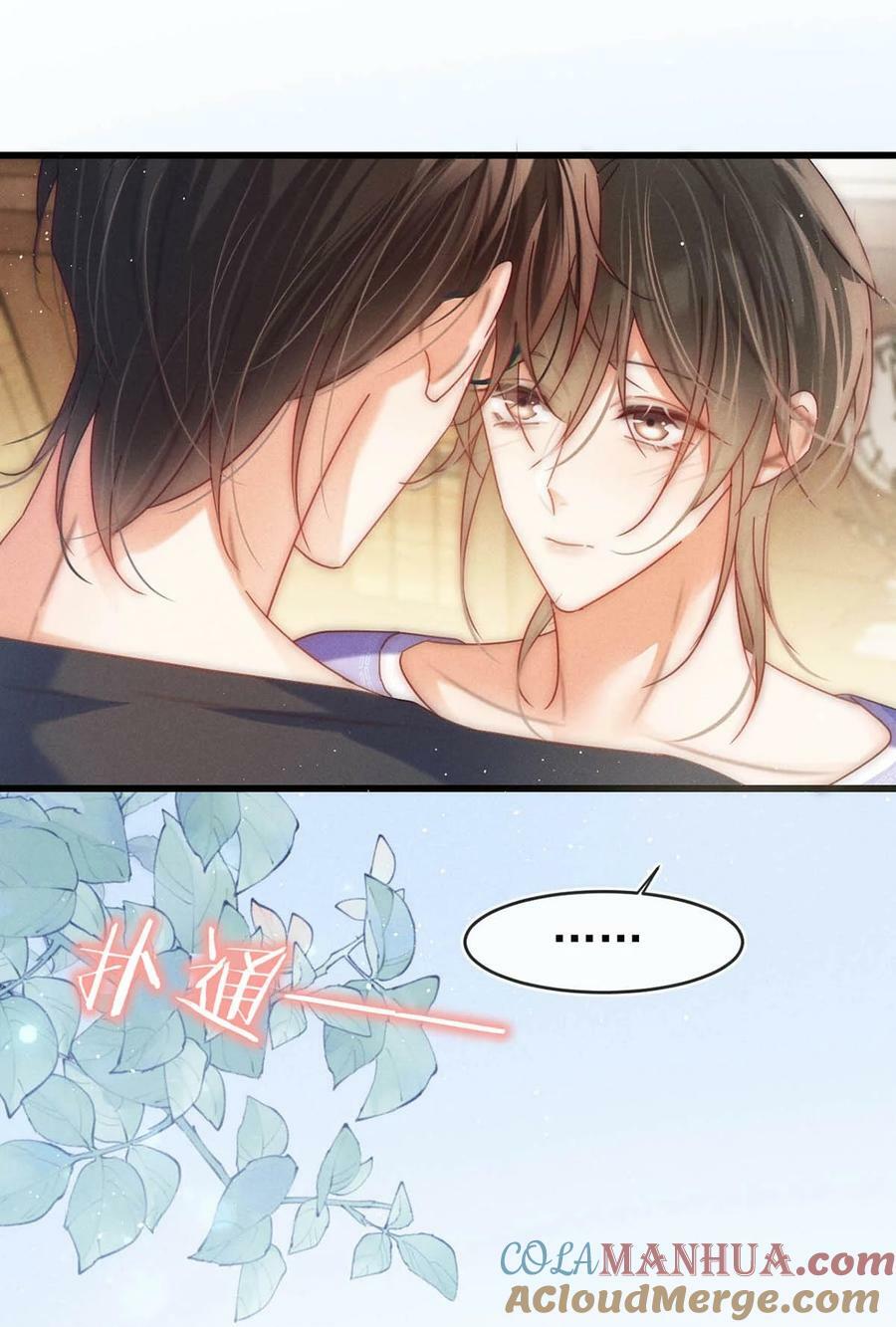 溺酒漫画,083 又发情了？1图