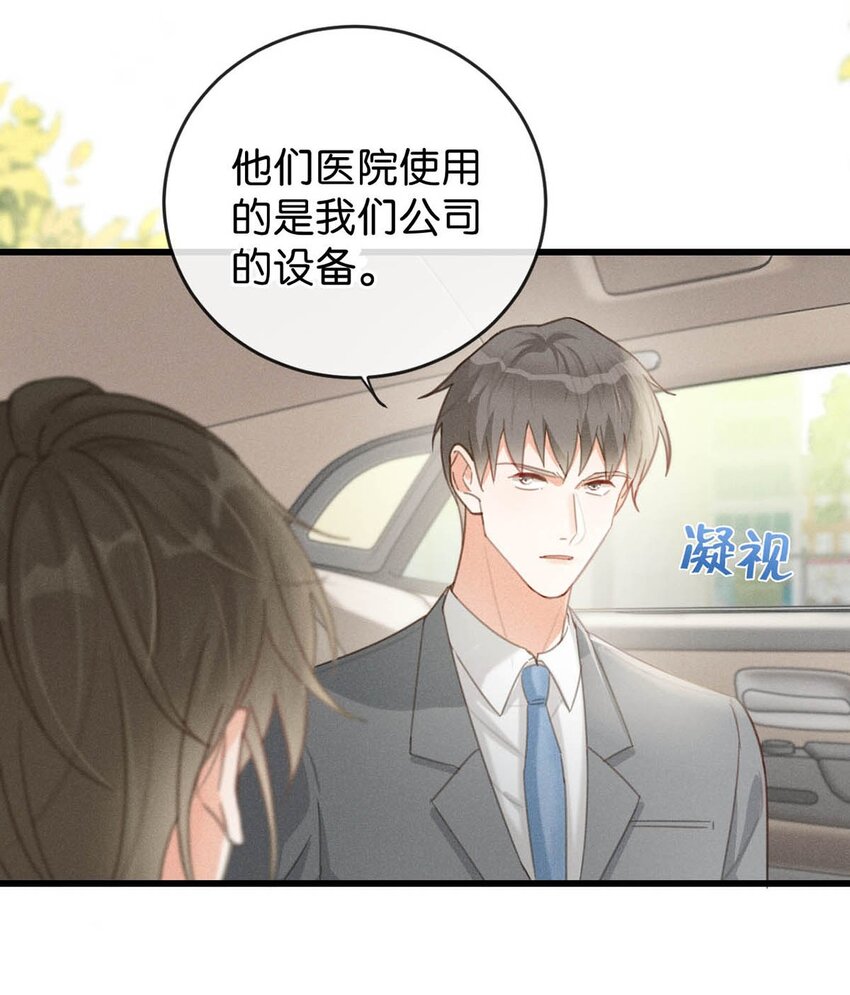溺酒小说讲了什么漫画,013 这是我童养夫。2图