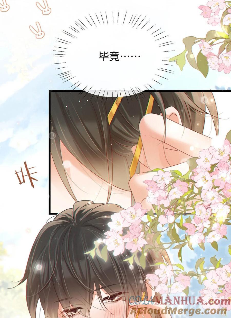 溺酒小说讲了什么漫画,087 我的生日已经结束了。1图
