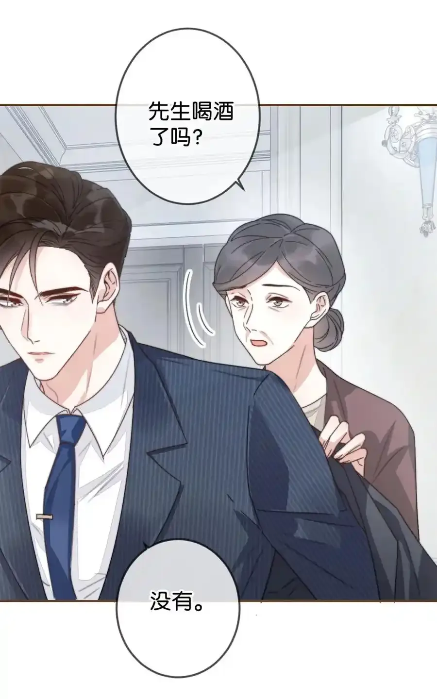 溺酒小说讲了什么漫画,005 若那个人是个Alpha，恐怕会更麻烦。（内含福利抽奖）2图