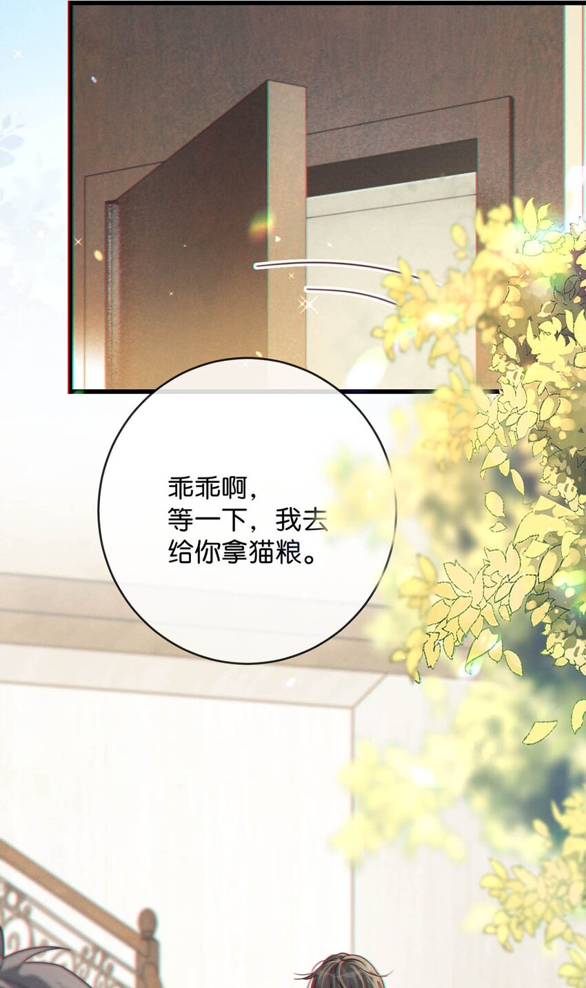 溺酒小说讲了什么漫画,055 所以，是礼物吗？1图