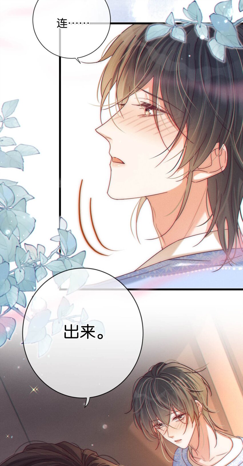 溺酒小说讲了什么漫画,061 爸爸说你肚子里有小宝宝了。1图