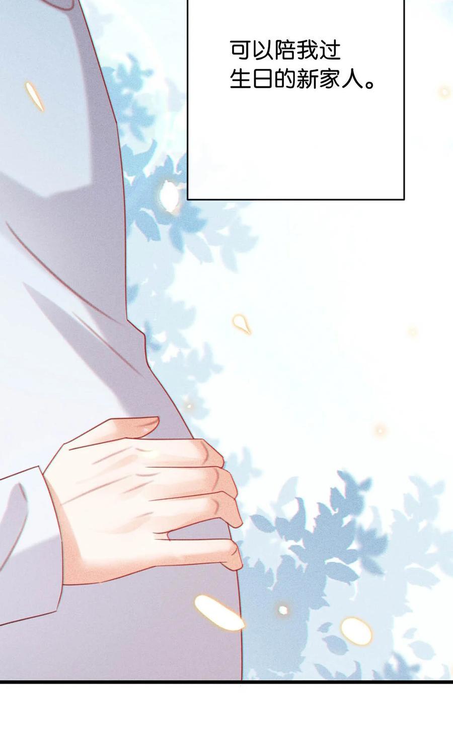 溺酒小说讲了什么漫画,086 24岁生日这天，期待着夜晚的到来。1图
