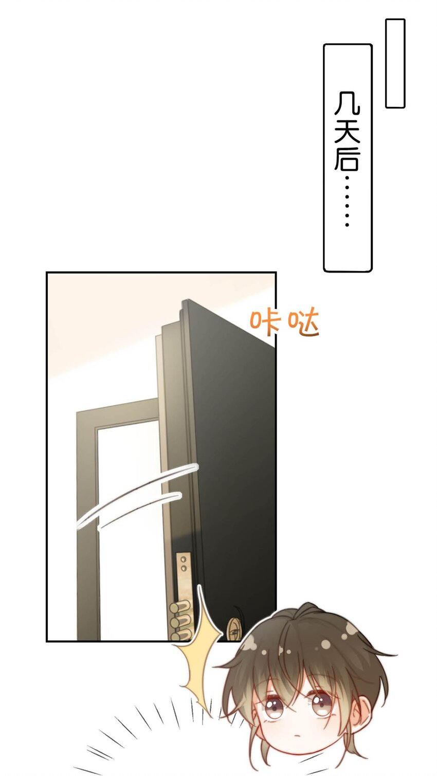 溺酒小说讲了什么漫画,015 我想离开了。1图