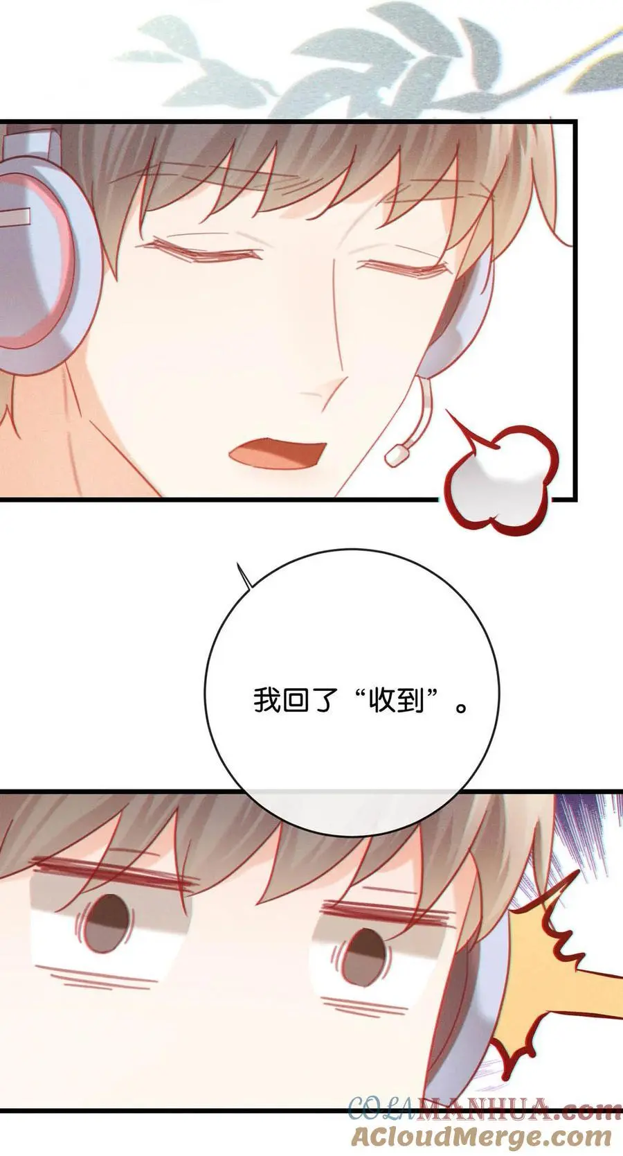 溺酒小说讲了什么漫画,特别番外之 林琛篇（3）1图