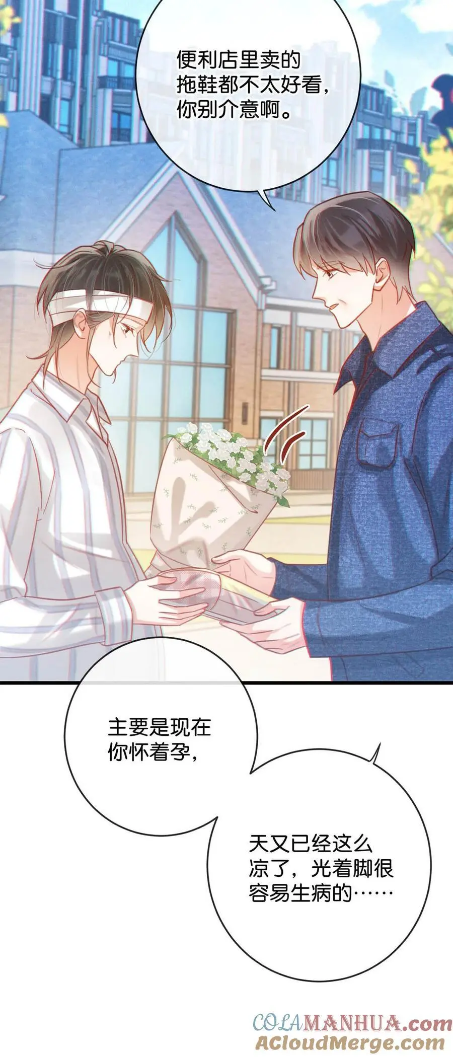 溺酒小说讲了什么漫画,099 重新回到这个世界。1图