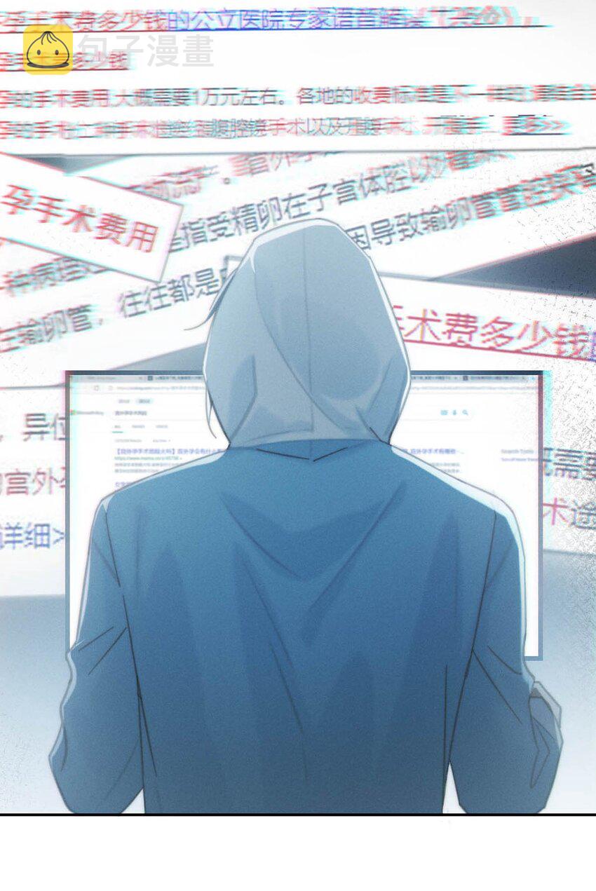 溺酒小说讲了什么漫画,022 连先生，我怀孕了。2图
