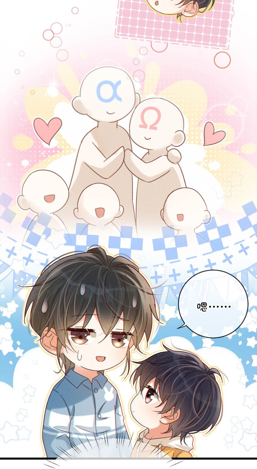 溺酒小说讲了什么漫画,062 男生为什么会有宝宝啊？2图
