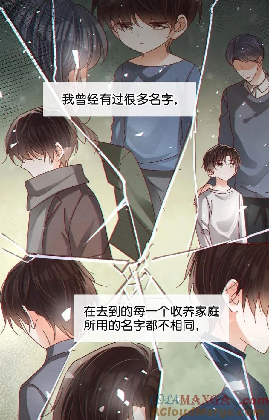 溺酒小说讲了什么漫画,完结番外3 连悦庭1图