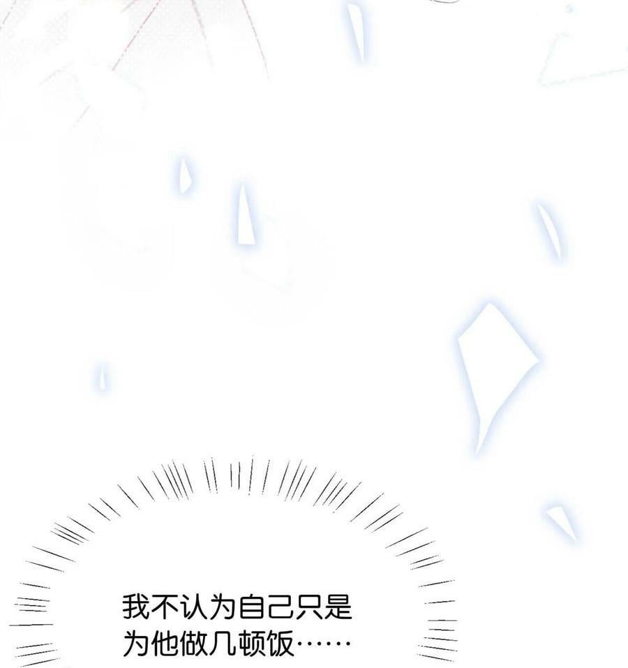 溺酒小说免费阅读全集完整版漫画,080 总不会是因为喜欢吧……1图
