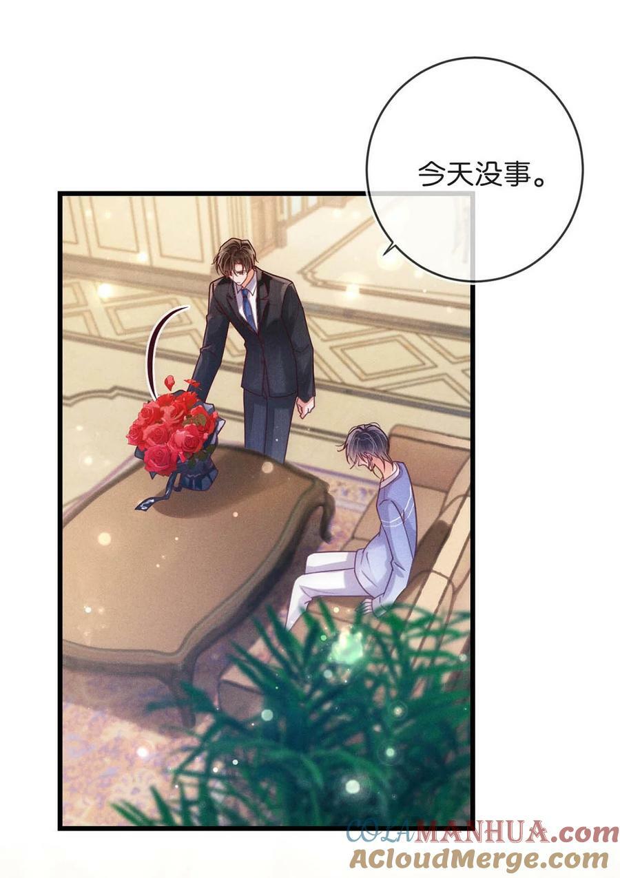 溺酒小说讲了什么漫画,081 原来不是连诀送我的花……2图