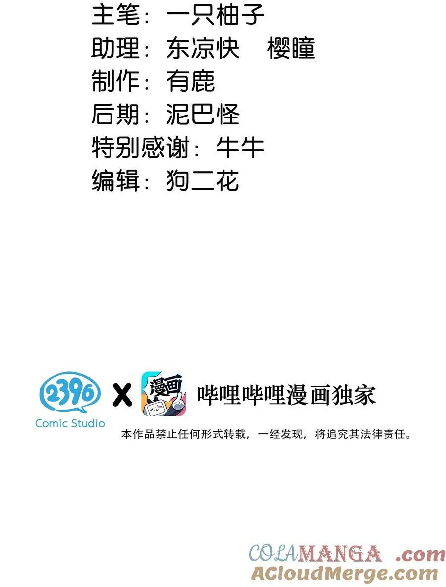 溺酒小说讲了什么漫画,完结番外3 连悦庭1图