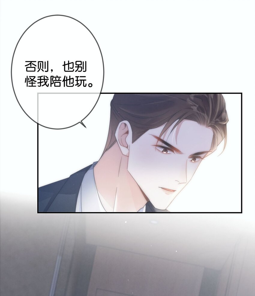 溺酒小说讲了什么漫画,003 我可不想睡一只开飞机的老鼠。1图
