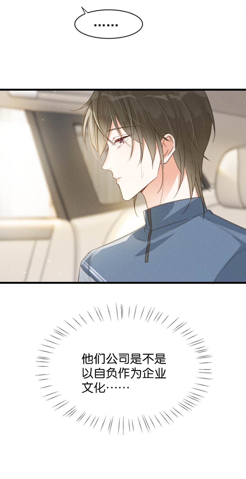溺酒小说讲了什么漫画,013 这是我童养夫。1图