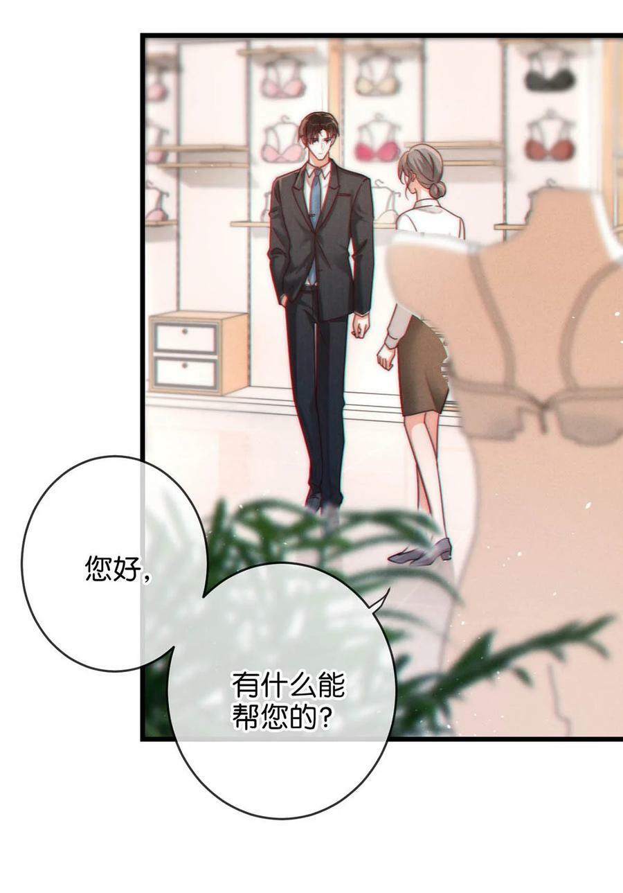 溺酒小说讲了什么漫画,070 “连诀，可不可以重新标记我。”+特典返场1图