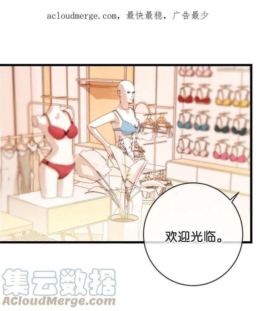溺酒漫画,070 “连诀，可不可以重新标记我。”+特典返场2图