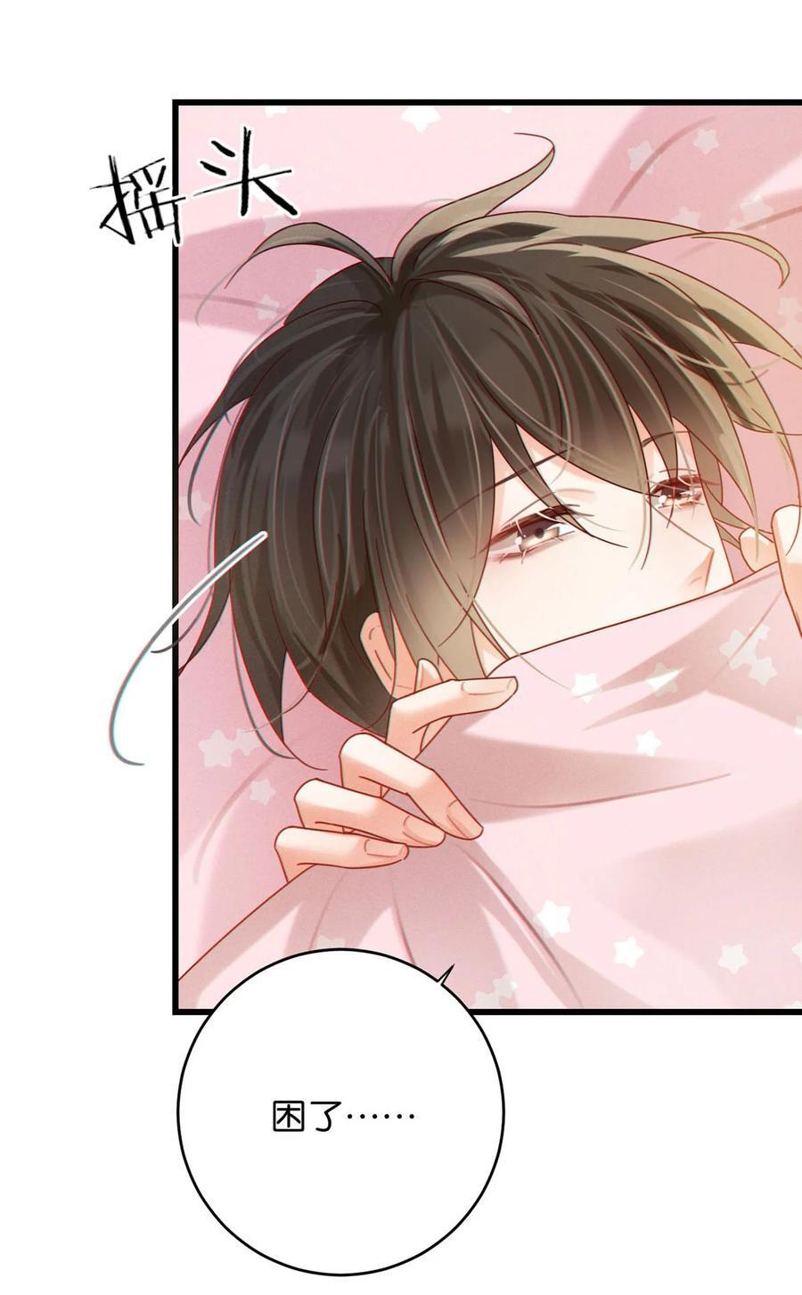 溺酒小说讲了什么漫画,088 今年没有许愿。2图