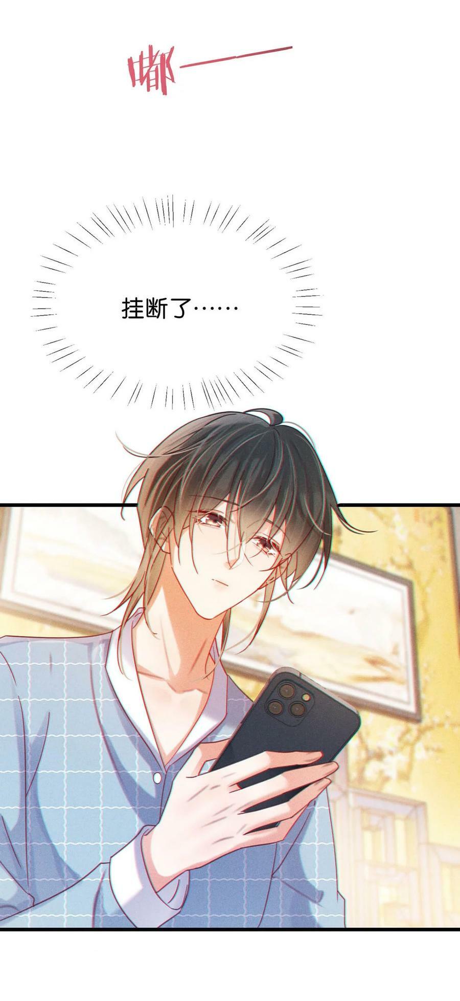 溺酒小说讲了什么漫画,084 我先生送的：）1图