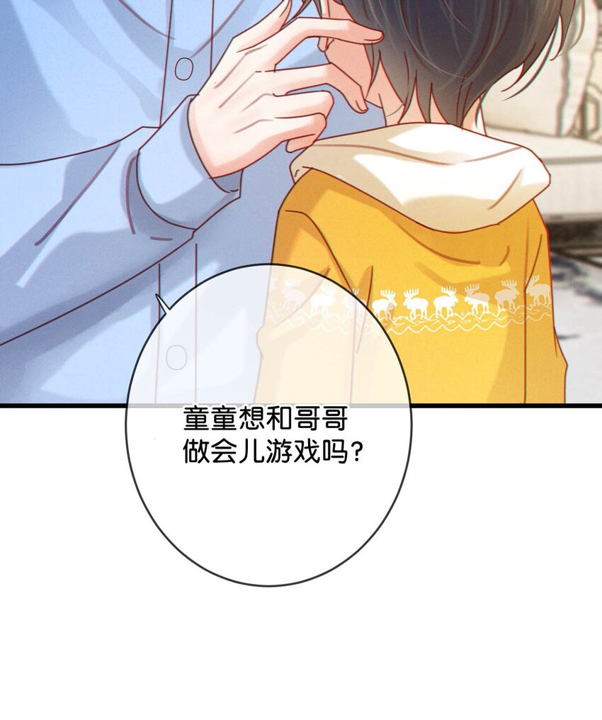 溺酒小说讲了什么漫画,060 又是这股酒味……2图