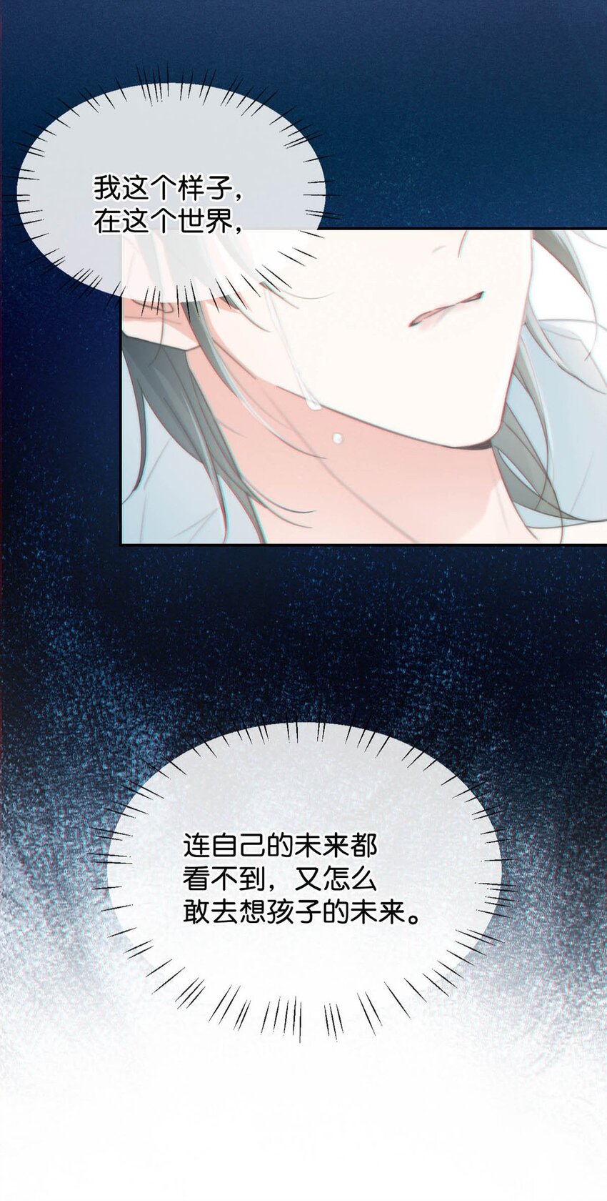 溺酒小说讲了什么漫画,022 连先生，我怀孕了。2图
