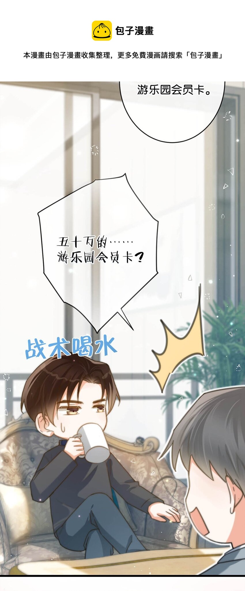 溺酒小说讲了什么漫画,027 这是什么经典霸总行为……1图