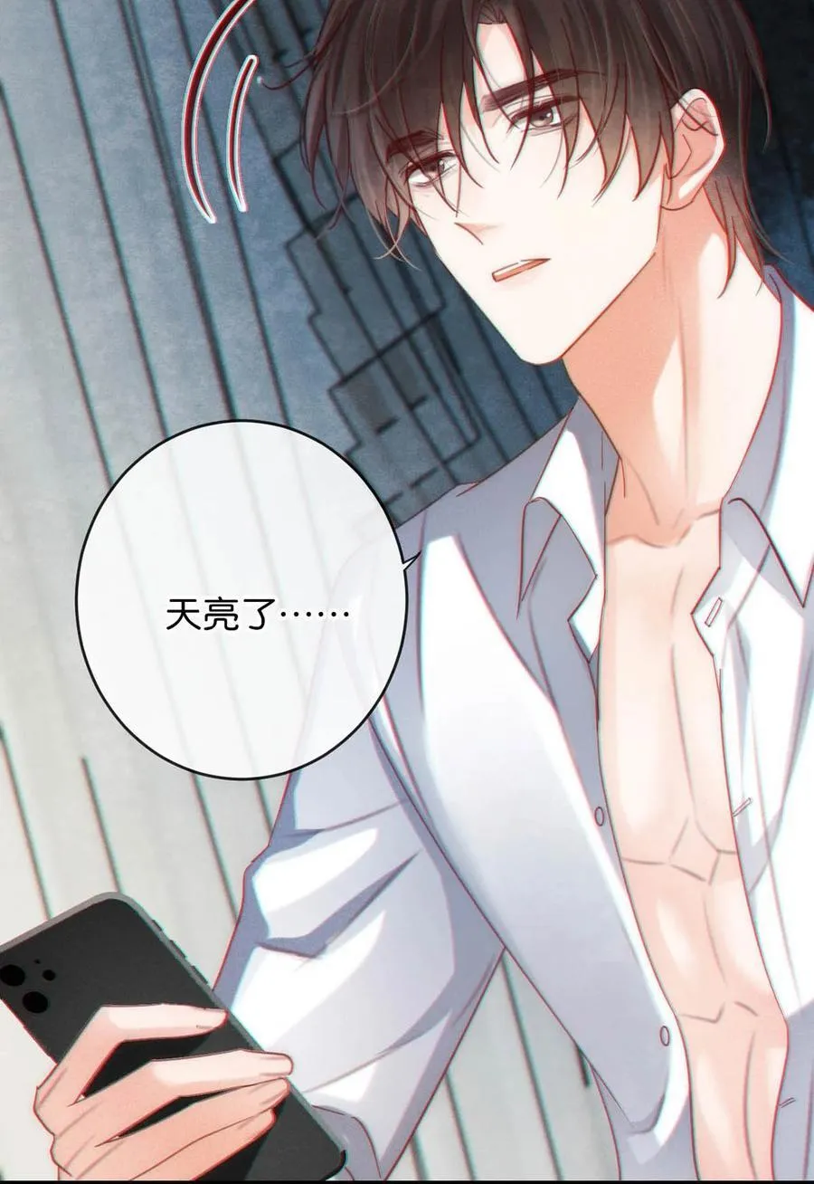 溺酒小说讲了什么漫画,102 你提出的要求我都会做。2图