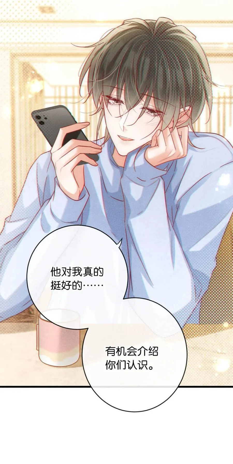 溺酒小说讲了什么漫画,102 你提出的要求我都会做。1图