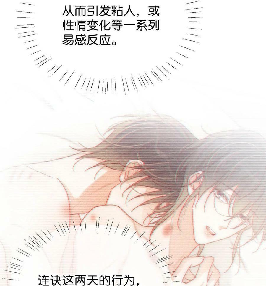 溺酒小说讲了什么漫画,076 你想让我抱抱你吗？2图