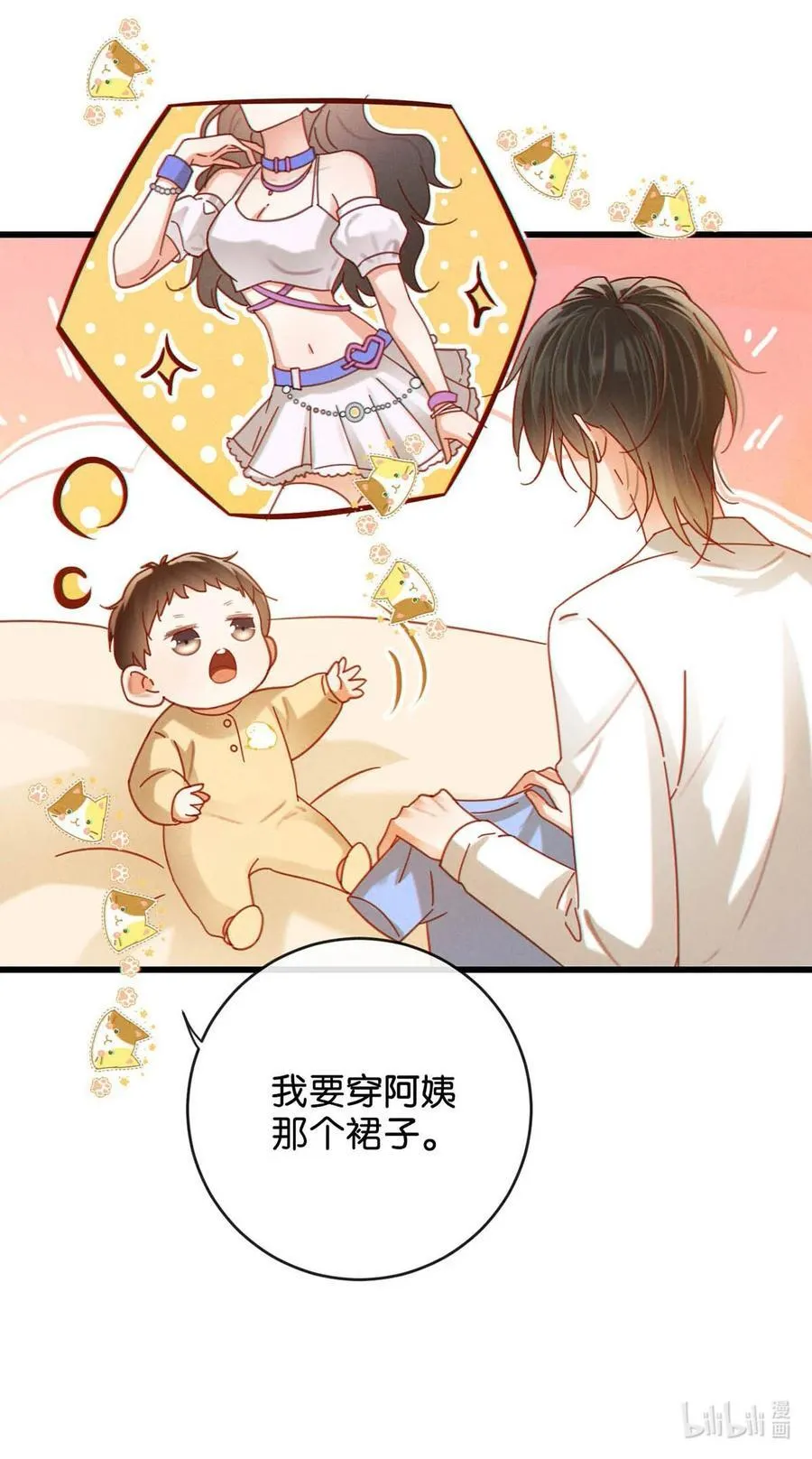溺酒小说讲了什么漫画,完结番外4 连悦庭21图