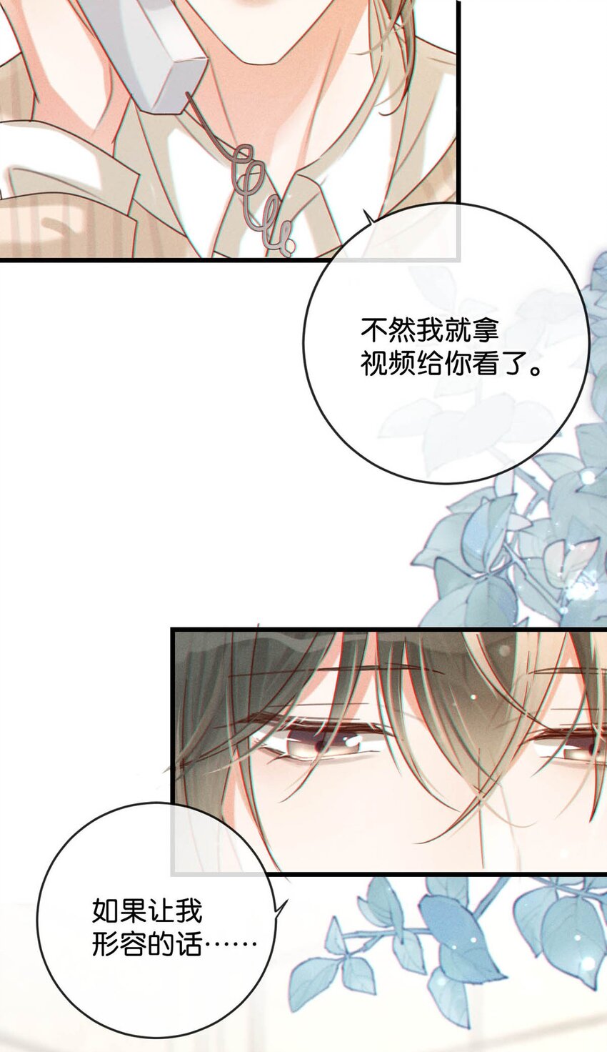 溺酒小说讲了什么漫画,048 爸爸要有自己的小孩了吗？1图