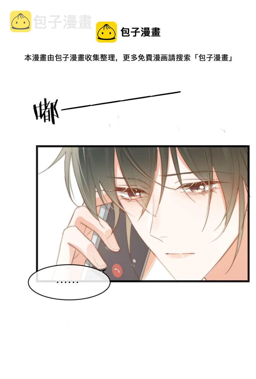 溺酒小说讲了什么漫画,021 怀了孩子要多补补。1图